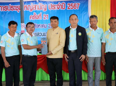 ร่วมประชุมใหญ่สามัญประจำปี สหกรณ์การเกษตรสวนยางขุนหาญ จำกัด พารามิเตอร์รูปภาพ 3