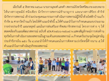 เข้าร่วมประชุมคณะกรรมการดำเนินการ ... พารามิเตอร์รูปภาพ 6