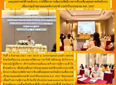 กิจกรรมสัมมนาสร้างความรู้ความเข้าใจด้านพลังงาน ... พารามิเตอร์รูปภาพ 3