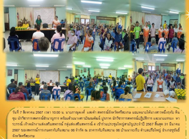 เข้าร่วมประชุมใหญ่สามัญประจำปี 2567 ... พารามิเตอร์รูปภาพ 6