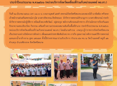 โครงการป้องกันและรักษาความสงบเรียบร้อย กิจกรรม ... พารามิเตอร์รูปภาพ 1