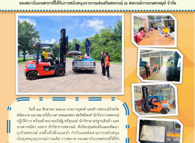 แนะนำ กำกับและติดตามการสนับสนุนเงินอุดหนุนอุปกรณ์การตลาด ... พารามิเตอร์รูปภาพ 10