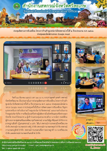 ประชุมติดตามการขับเคลื่อน ... พารามิเตอร์รูปภาพ 1