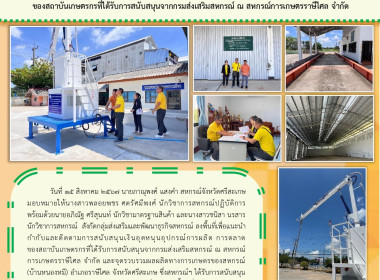 แนะนำ กำกับและติดตามการสนับสนุนเงินอุดหนุนอุปกรณ์การตลาด ... พารามิเตอร์รูปภาพ 12