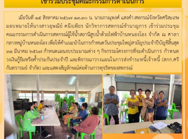 เข้าร่วมประชุมคณะกรรมการดำเนินการ พารามิเตอร์รูปภาพ 4