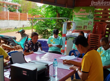 ประชุมคณะกรรมการดำเนินการ สหกรณ์การเกษตรบ้านปุน จำกัด พารามิเตอร์รูปภาพ 3