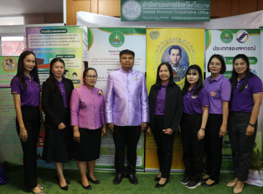 จัดนิทรรศการในกิจกรรมแข่งขันตอบปัญหาด้านการสหกรณ์ พารามิเตอร์รูปภาพ 1