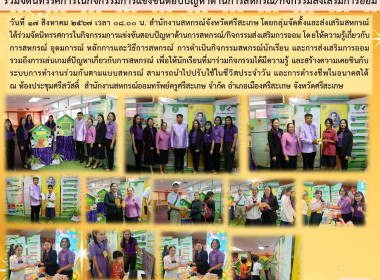 จัดนิทรรศการในกิจกรรมแข่งขันตอบปัญหาด้านการสหกรณ์ พารามิเตอร์รูปภาพ 20