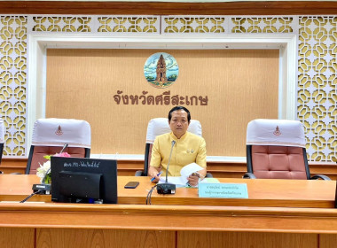 ประชุมคณะกรรมการปฏิรุปที่ดินจังหวัดศรีสะเกษ ครั้งที่ 1/2567 พารามิเตอร์รูปภาพ 1