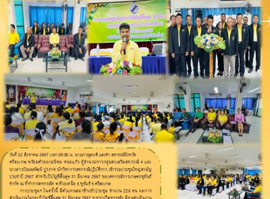 ประชุมใหญ่ สหกรณ์การเกษตรขุขันธ์ จำกัด พารามิเตอร์รูปภาพ 7