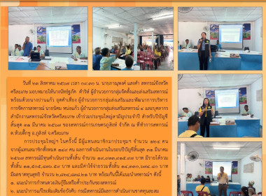 ประชุมใหญ่ สหกรณ์การเกษตรภูสิงห์ จำกัด พารามิเตอร์รูปภาพ 9