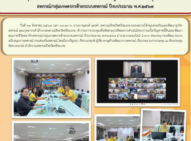 ประชุมติดตามเร่งรัดผลการดำเนินโครงการแก้ไขปัญหาหนี้สิน ... พารามิเตอร์รูปภาพ 11