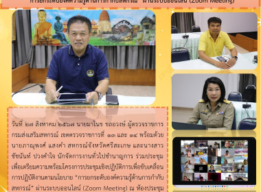 ประชุมเชิงปฏิบัติการเพื่อขับเคลื่อนการปฏิบัติงานตามนโยบาย ... พารามิเตอร์รูปภาพ 8