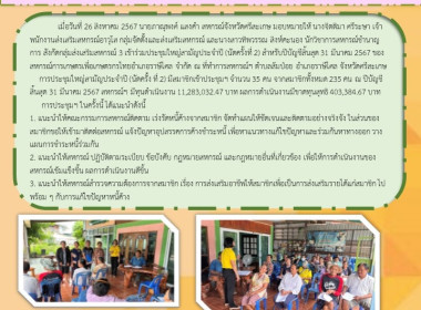 ประชุมใหญ่ (นัดครั้งที่ 2) ... พารามิเตอร์รูปภาพ 6