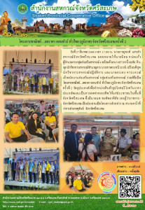 โครงการพาณิชย์...ลดราคา ออนทัวร์ ทั่วไทย (ภูมิภาค) ... พารามิเตอร์รูปภาพ 1