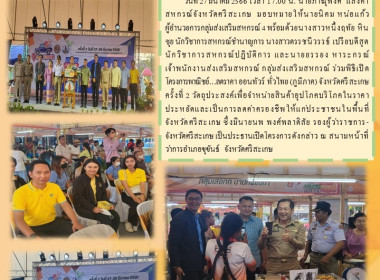 โครงการพาณิชย์...ลดราคา ออนทัวร์ ทั่วไทย (ภูมิภาค) ... พารามิเตอร์รูปภาพ 1