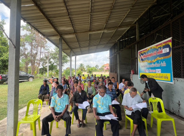 ประชุมใหญ่ สหกรณ์การเกษตรเมืองจันทร์ จำกัด พารามิเตอร์รูปภาพ 3