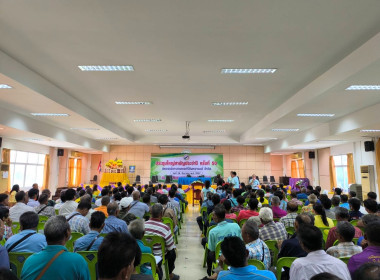 ประชุมใหญ่ สหกรณ์การเกษตรศรีกันทรารมย์ จำกัด พารามิเตอร์รูปภาพ 2