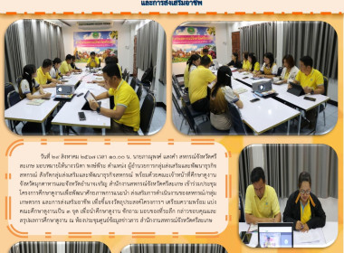 ประชุมโครงการศึกษาดูงานเพื่อพัฒนาศักยภาพการแนะนำ ... พารามิเตอร์รูปภาพ 10