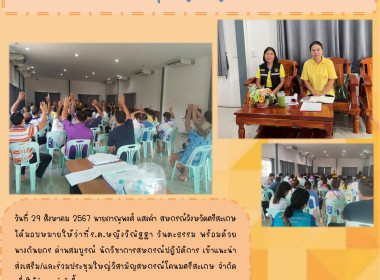 แนะนำส่งเสริมและร่วมประชุมใหญ่วิสามัญสหกรณ์โคนมศรีสะเกษ ... พารามิเตอร์รูปภาพ 4