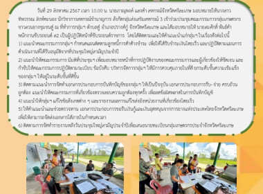 ประชุมคณะกรรมการ กลุ่มเกษตรกรชาวสวนยางชุมชนดู่ พารามิเตอร์รูปภาพ 4