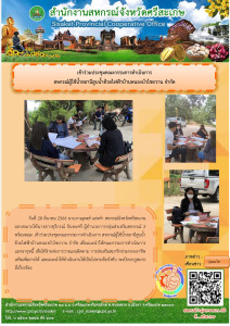 เข้าร่วมประชุมคณะกรรมการดำเนินการ ... พารามิเตอร์รูปภาพ 1