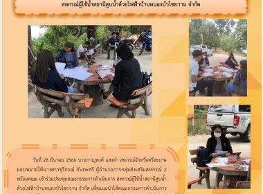 เข้าร่วมประชุมคณะกรรมการดำเนินการ ... พารามิเตอร์รูปภาพ 1