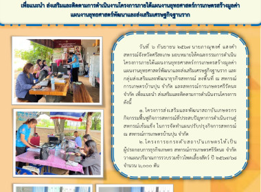 ลงพื้นที่ สหกรณ์การเกษตรบ้านปุน จำกัด ... พารามิเตอร์รูปภาพ 4