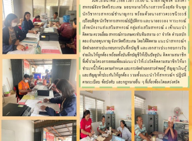 ติดตาม ตรวจเยี่ยม สหกรณ์การเกษตรทับทิมสยาม 07 จำกัด พารามิเตอร์รูปภาพ 1