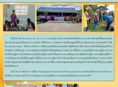 โครงการส่งเสริมการปลูกไม้เศรษฐกิจให้กับสมาชิกสหกรณ์การเกษตรภูสิงห์ จำกัด ... พารามิเตอร์รูปภาพ 8