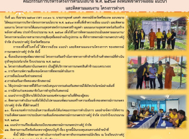 คณะกรรมการบริหารโครงการฯ ติดตามสหกรณ์การเกษตรปรางค์กู่ จำกัด พารามิเตอร์รูปภาพ 20