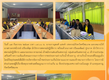 ประชุมเสริมสร้างความเข้มแข็งคณะกรรมการจัดการชลประทานอ่างเก็บน้ำ ... พารามิเตอร์รูปภาพ 4