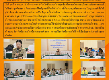 ประชุมข้อราชการ ... พารามิเตอร์รูปภาพ 9