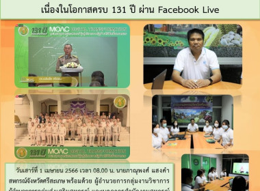 ร่วมรับชมงานวันสถาปนากระทรวงเกษตรและสหกรณ์ เนื่องในโอกาสครบ ... พารามิเตอร์รูปภาพ 1