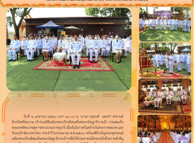 ร่วมพิธีเฉลิมพระเกียรติสมเด็จพระกนิษฐาธิราชเจ้า ... พารามิเตอร์รูปภาพ 1