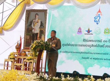 ร่วมพิธีเปิดงาน &quot;สืบสาน รักษา ต่อยอด&quot; ณ ... พารามิเตอร์รูปภาพ 1