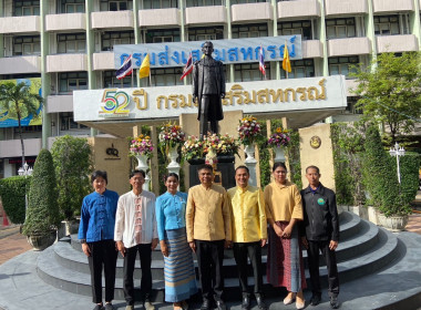 ร่วมงานวันสถาปนากรมส่งเสริมสหกรณ์ ครบรอบ 52 ปี พารามิเตอร์รูปภาพ 7