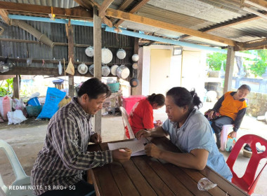 ติดตามตรวจเยี่ยมสมาชิกสหกรณ์ และให้คำแนะนำในการดำเนินงาน พารามิเตอร์รูปภาพ 4