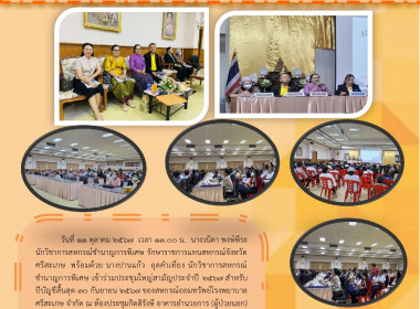 ประชุมใหญ่สามัญประจำปี สหกรณ์ออมทรัพย์โรงพยาบาลศรีสะเกษ ... พารามิเตอร์รูปภาพ 7