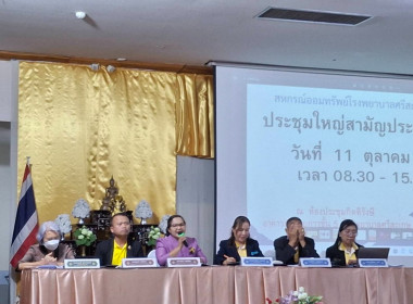 ประชุมใหญ่สามัญประจำปี สหกรณ์ออมทรัพย์โรงพยาบาลศรีสะเกษ ... พารามิเตอร์รูปภาพ 6