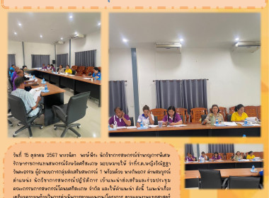 แนะนำส่งเสริมและร่วมประชุมคณะกรรมการสหกรณ์โคนมศรีสะเกษ จำกัด พารามิเตอร์รูปภาพ 6