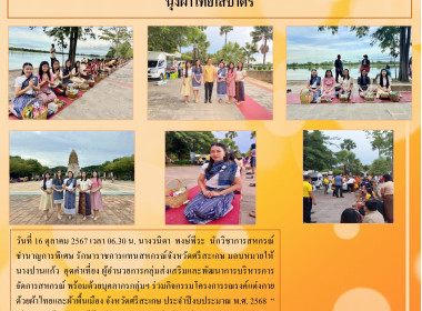 นุ่งผ้าไทยใส่บาตร พารามิเตอร์รูปภาพ 6