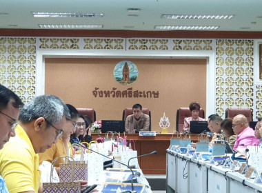 ประชุมคณะกรรมการขับเคลื่อนการพัฒนาจังหวัดศรีสะเกษ ครั้งที่ ... พารามิเตอร์รูปภาพ 2