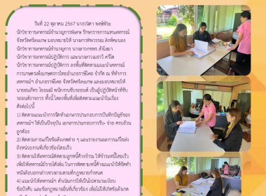 ติดตามแนะนำสหกรณ์การเกษตรเพื่อเกษตรกรไทยอำเภอราษีไศล จำกัด พารามิเตอร์รูปภาพ 4