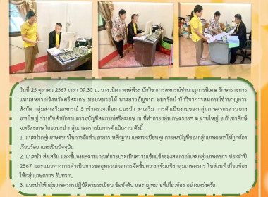 ตรวจเยี่ยม แนะนำ ส่งเสริม กลุ่มเกษตรกรสวนยางจานใหญ่ พารามิเตอร์รูปภาพ 5