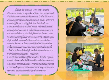 ติดตรมตรวจสอบเอกสารประกอบการจัดทำงบการเงิน ... พารามิเตอร์รูปภาพ 4