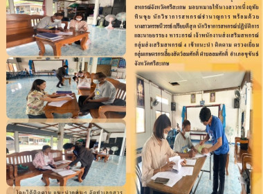 แนะนำ ติดตาม และตรวจเยี่ยมกลุ่มเกษตรกรเลี้ยงสัตว์ลมศักดิ์ พารามิเตอร์รูปภาพ 1