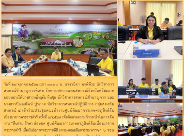 ประชุมคณะทำงานศูนย์พัฒนาการเกษตรภูสิงห์ฯ พารามิเตอร์รูปภาพ 7