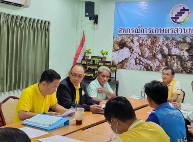 ประชุมคณะกรรมการ สหกรณ์การเกษตรสวนยางขุนหาญ จำกัด พารามิเตอร์รูปภาพ 3