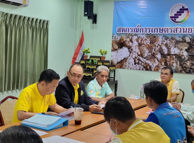 ประชุมคณะกรรมการ สหกรณ์การเกษตรสวนยางขุนหาญ จำกัด พารามิเตอร์รูปภาพ 4